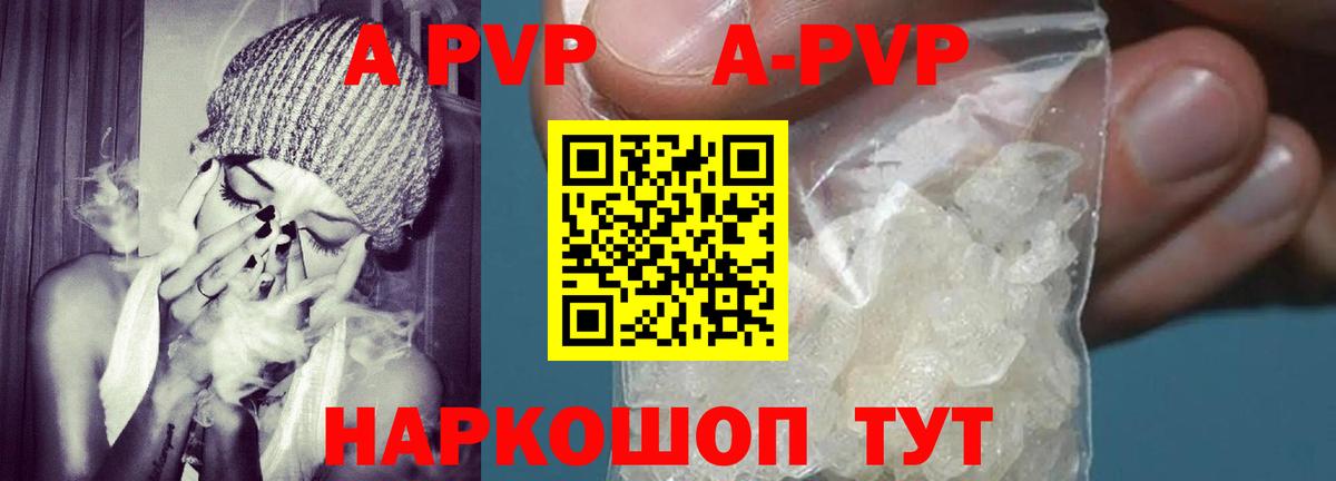 APVP VHQ  Alfa_PVP  A-PVP Crystall  A PVP кристаллы  Ирбит  Вход с VPN 