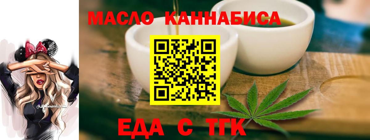 Ирбит  Печенье с ТГК конопля  Вход с VPN 