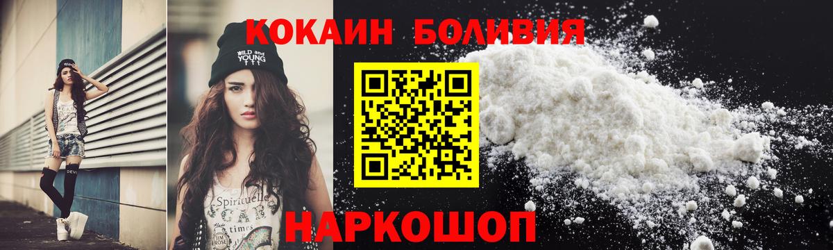 Cocaine  Вход с VPN  Кокаин Боливия  Ирбит  Кокаин FishScale 