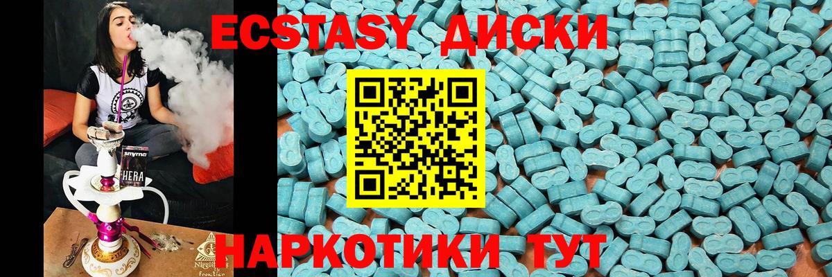Экстази  Вход с VPN  Ирбит  ЭКСТАЗИ MDMA 