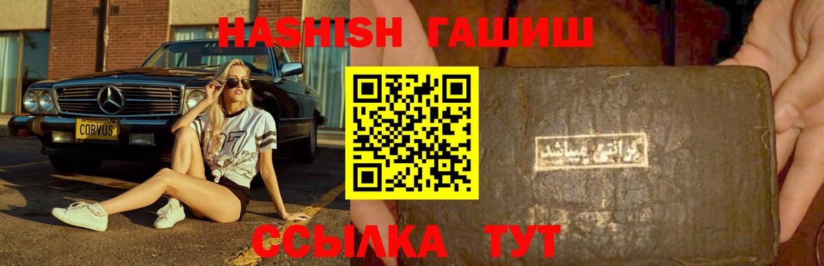 ГАШИШ 40% ТГК  как найти   Ирбит  ГАШ  Вход с VPN  ГАШ hashish 