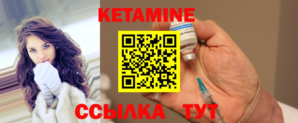 Кетамин VHQ  Вход с VPN  Кетамин VHQ  Ирбит 