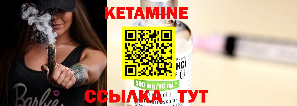 Кетамин VHQ Ирбит