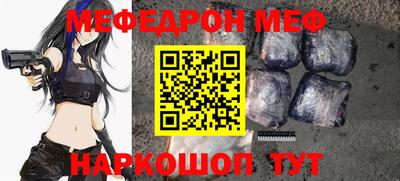 прущая мука Краснокаменск