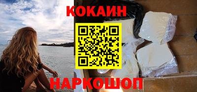 кокаин VHQ Краснодар