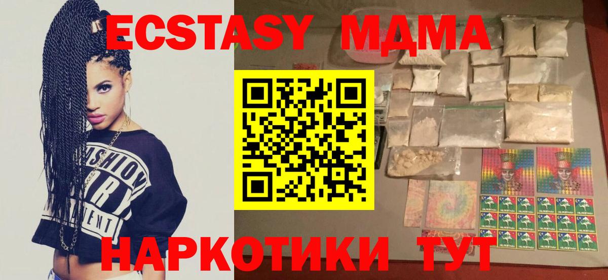 МДМА молли  MDMA  Ирбит  МДМА crystal  Вход с VPN 