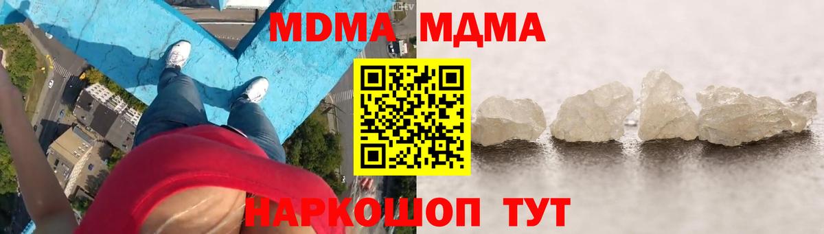 МДМА молли Ирбит