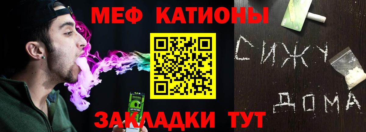 Меф  МЕФ  МЯУ-МЯУ кристаллы  Ирбит  Вход с VPN  ОМГ ОМГ как зайти  Мефедрон 4 MMC 