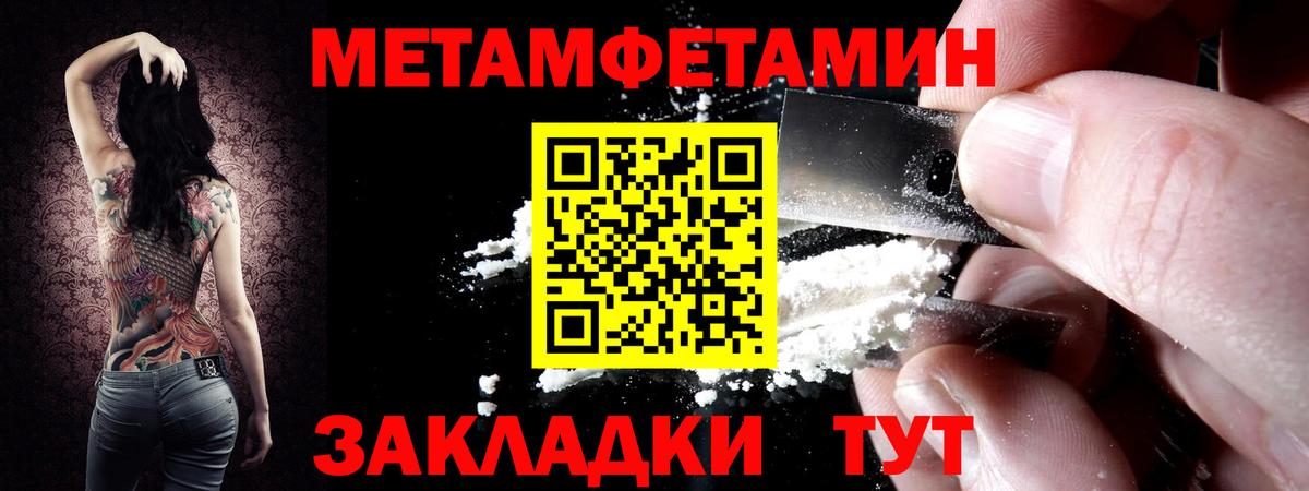 Первитин мет Ирбит