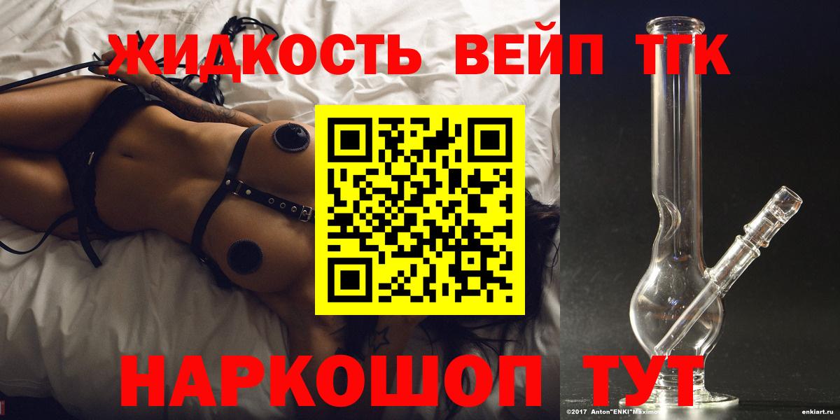 ТГК THC oil  Дистиллят ТГК вейп  Вход с VPN  купить наркотики цена  Ирбит 